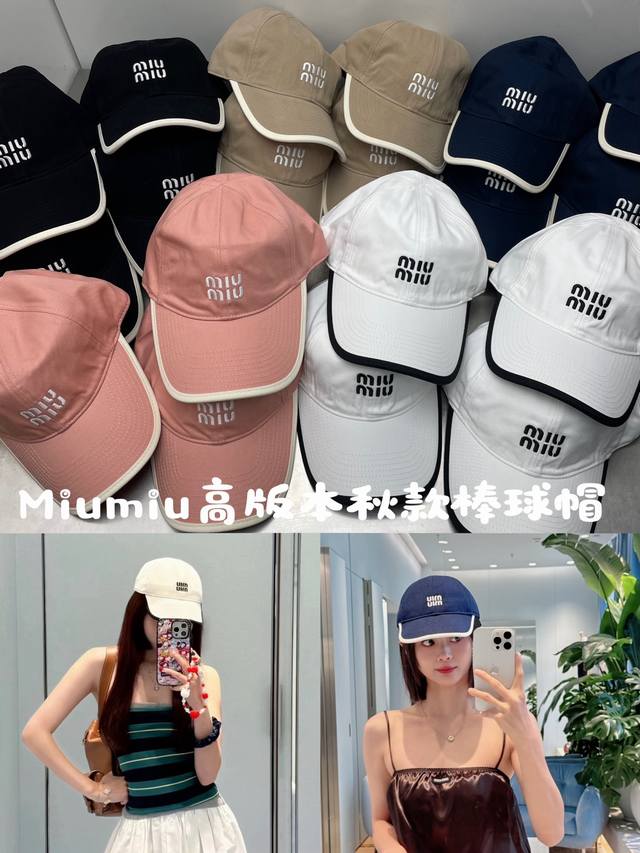 Miumiu高版本秋款棒球帽