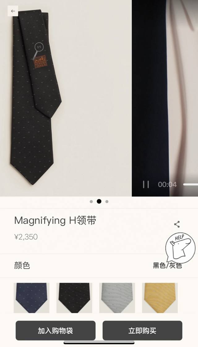 特 领带新款出货啦爱马仕男士新款领带系列，让男士可以充分展示自己个性。 %顶级斜纹真丝手工定制
