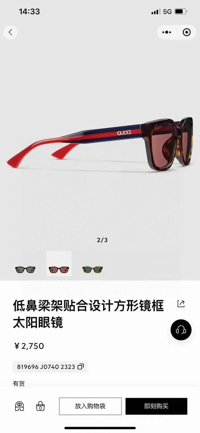 Gucc*Model：Gg1872Sksize：56口18-145