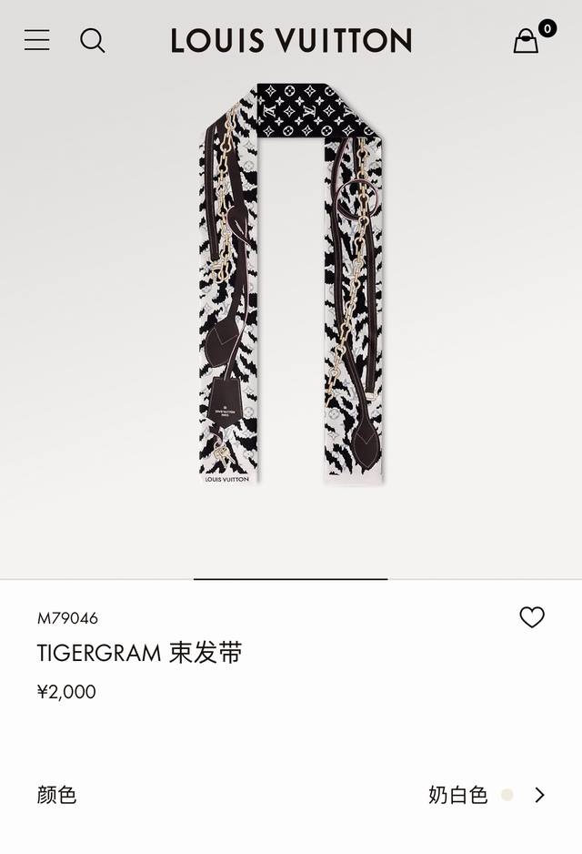 Plv2350Lv Tigergram 束发带 虎纹搭配经典链条挂牌，重新诠释Lv经典设计，散发新的活力超多用途：领巾、发带、包包配饰、腰带.....等等等等，