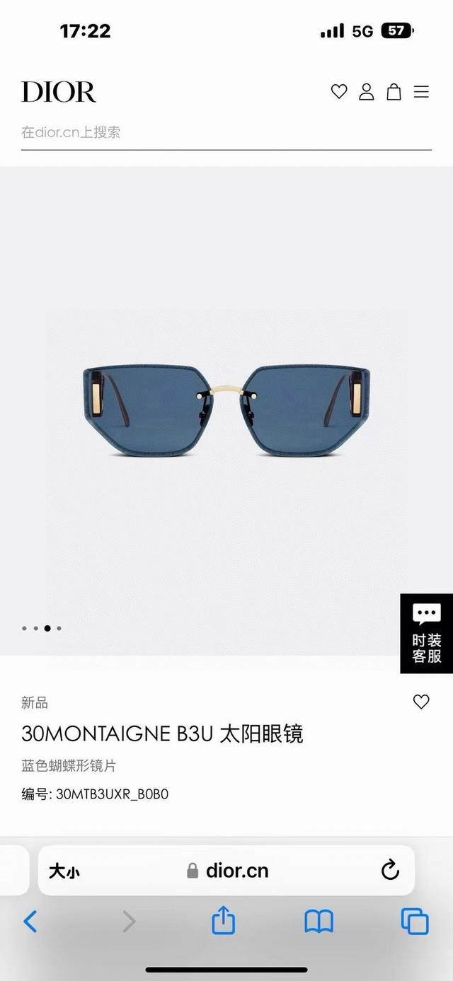 新品原单Dior 30Montaigne B3U 3.0加厚镜片 2025升级 Size:64-14-135