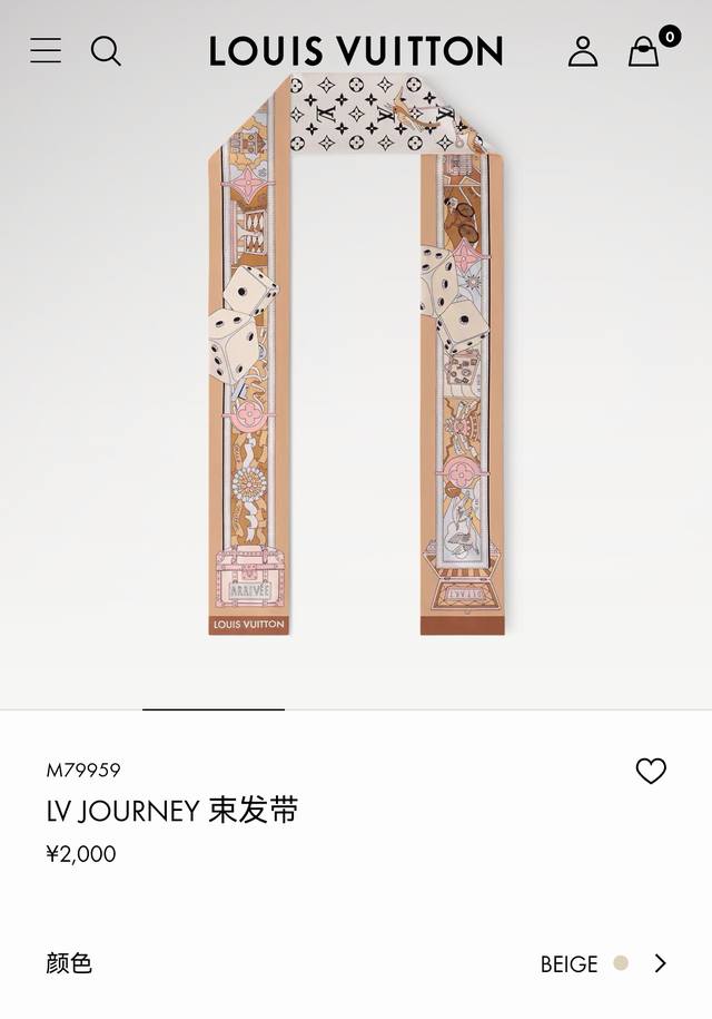 Plv2501Lv Journey 束发带 桑蚕丝束发带融汇品牌经典标识与精湛匠艺，展现奇趣纷呈的创意设计。Monogram 图案与硬箱、手袋和骰子元素共冶一炉