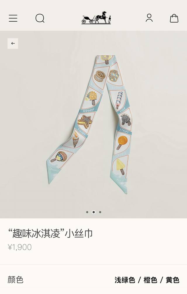 Phms2432 爱马仕新款Twilly 趣味冰淇淋 顶级斜纹真丝打造 超精细的印花 字迹非常清晰 绝对是送礼自用的首选丝带既可绕于颈间，亦可缠于腕部、腰部，同