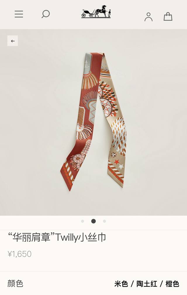Phms23131 爱马仕 华丽肩章 Twilly小丝巾丝带既可绕于颈间，亦可缠于腕部、腰部，同样也可以搭配在心爱的包包上，让你的包包焕然一新 规格：5X86C