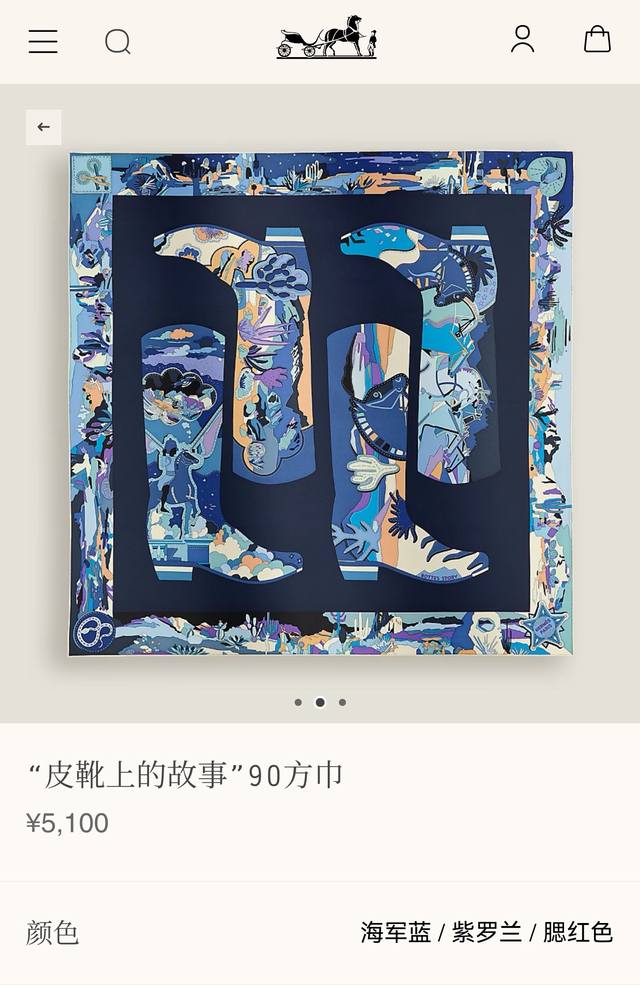 Shms2509 18姆米双面 90X90Cm斜纹真丝 爱马仕 皮靴上的故事