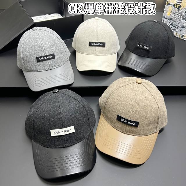 特价 配防尘袋。 Ck 2025新款拼接爆款棒球帽，经典款，男女通用