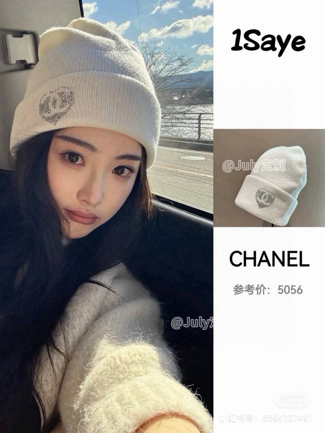 Chanel香奈儿针织毛线帽