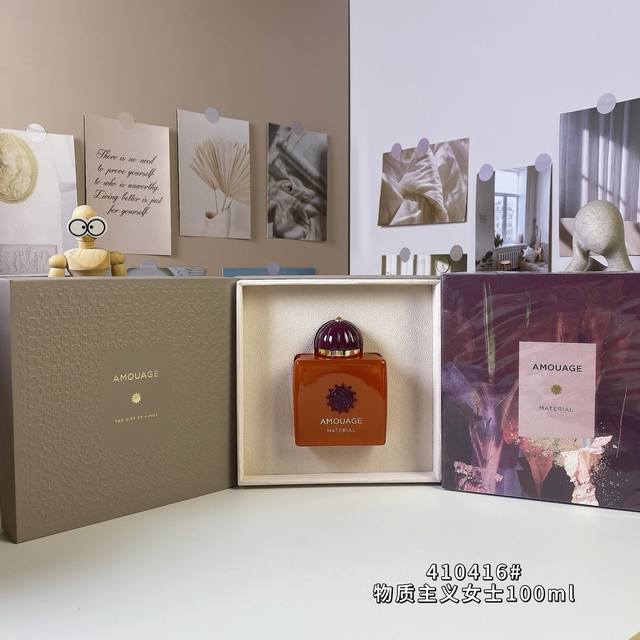 高端品质 爱慕410416#物质主义女士 Ml Amouage Material, 品牌：Amouage 调香师：Cecile Zarokian 属性：中性香