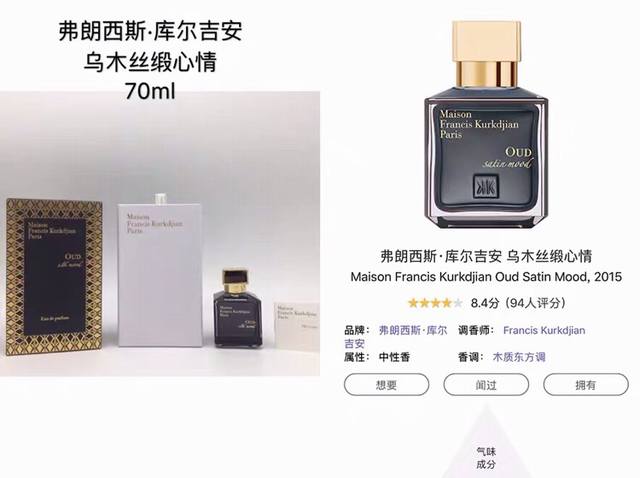 专柜品质 吉安香水现货款，现货黑瓶 乌木丝缎心情百家乐540经典款 金色 生命之水爱恋玫瑰