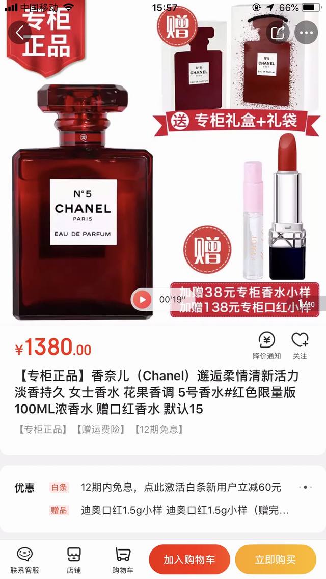 专柜品质 香奈儿 Chanel 限量淡香！邂逅柔情清新活力淡香持久 女士香水 花果香调 5号香水#红色限量版 Ml浓香水，