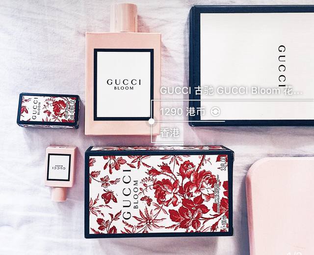 专柜品质 繁花盛宴 Gucci Bioom Gucci 繁花盛宴香水 好好听的名字 对于香水控又是颜值控的仙女们看见Gucci今年新出的这款香水是有多心动 浅粉