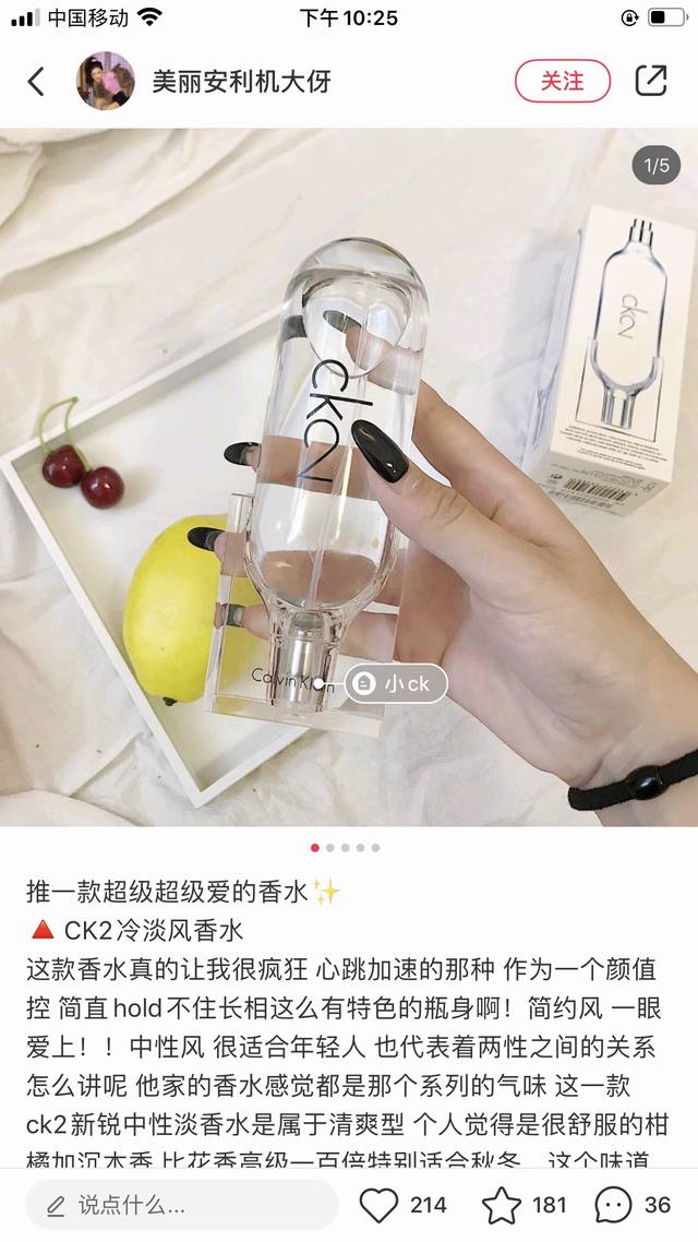 专柜品质 Ck 新锐香水 Ml