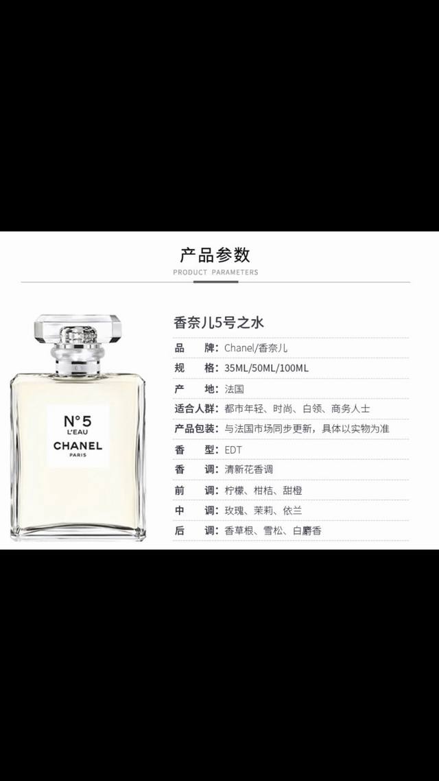 专柜品质 香奈儿 Chanel 香水5号经典持久留香女士淡香水 五号之水 Ml，专柜 0，