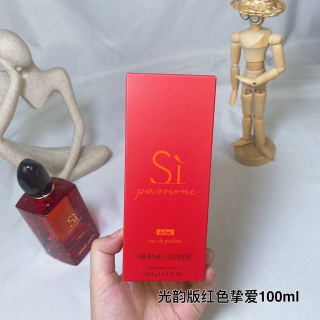 专柜品质 Armani阿玛尼 新品Si光韵版红色挚爱迷情Eclat版女香 Ml 这款英文名是Si Passione Eclat De Parfum, 光韵版,