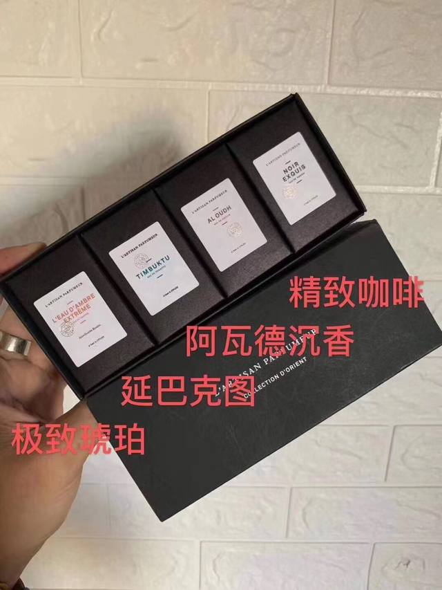 专柜品质 阿蒂仙香水小样5Ml四件套琥珀版 阿蒂仙香水小样5Ml四件套树林版