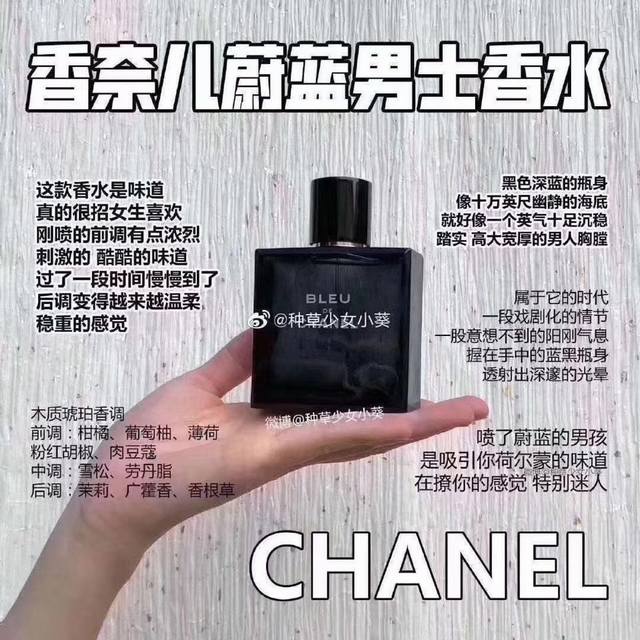 专柜品质 Ml 专柜品质50Ml 香奈儿蔚蓝男士香水50Ml， Ml，一款经久不衰的No.1男香拥有永恒经典的木质香调，散发着深邃感性的琥珀气息，悠远的尾韵，静