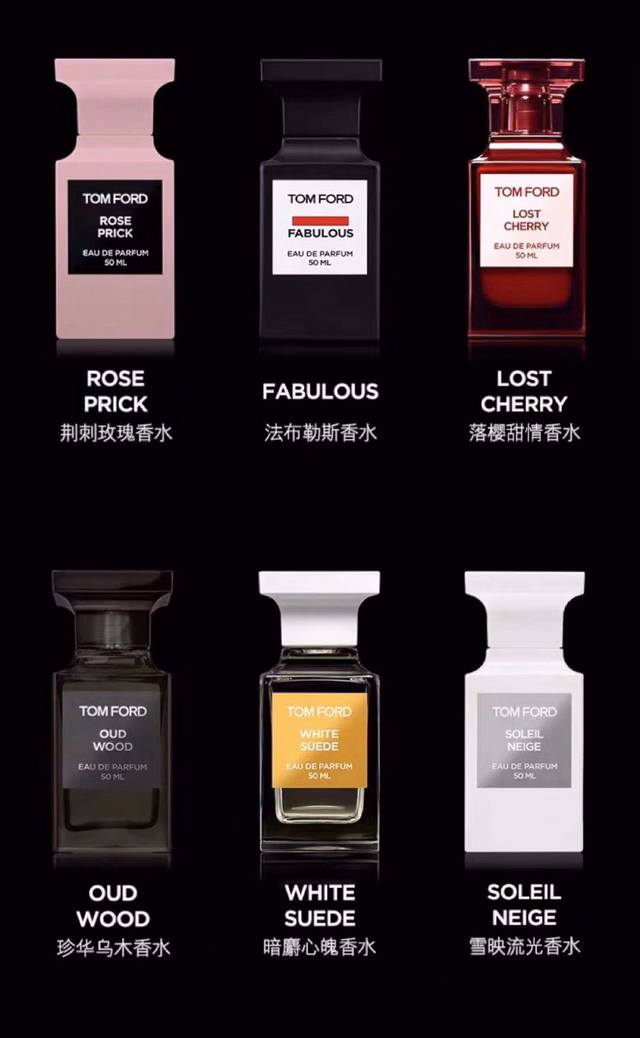 专柜品质 Tf系列香水 50Ml 珍华乌木香水 珍稀异国品味卓绝木香调。罕有的乌木檀香与多种珍贵香料如烟雾吐息般相遇,激活温暖性感的悠远香氛。 落樱甜情香水 甘