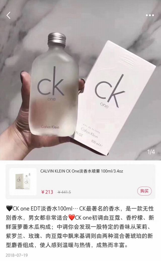 专柜品质 Ck情侣香水 Ck One 白瓶 前味：佛手柑，豆蔻，新鲜菠萝，木瓜，柠檬。中味：茉莉花，铃兰，玫瑰，肉豆蔻，百合，鸢尾草。后味:麝香，琥珀，檀香，雪
