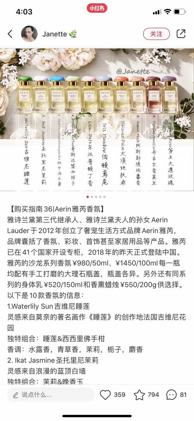 专柜品质 雅诗兰黛雅芮香水50Ml，原版大理石纹盖子 地中海水蔓50Ml 维吉尼睡莲50Ml 圣托里尼茉莉50Ml