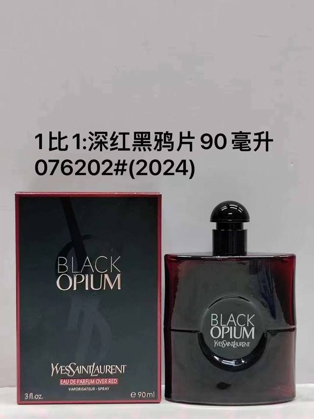 076202圣罗兰深红色鸦片女士浓香水90Ml！