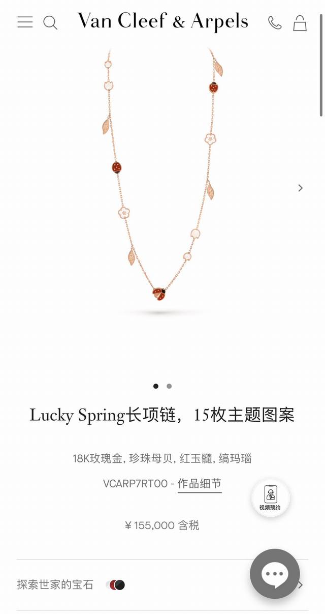 我们出品 公价155000我们家出品太香啦