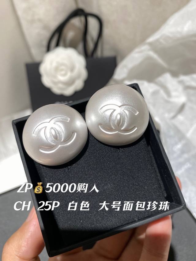 编号Xed0721 大号 Ch*Nel最新款珍珠耳钉 一致Z批黄铜材质 Ch 25批 大号 白色珍珠 耳环