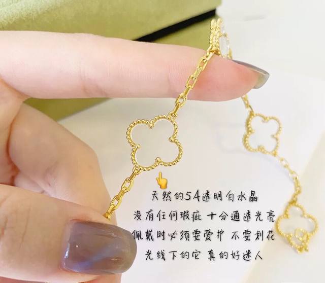 V金材质四叶草梵克雅宝透明水晶五花四叶草手链 透明水晶非常特别有特色