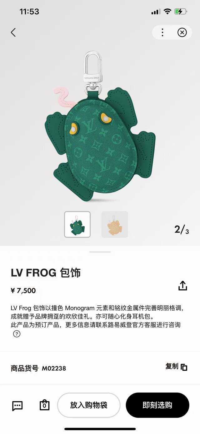 Louis Vuitton 字母标识-帆布-金钥匙扣-男款橙色，2025Ss 新品青蛙挂件-零钱包-耳机包-车钥匙包-Lv Frog 包饰-官网货号：M0223
