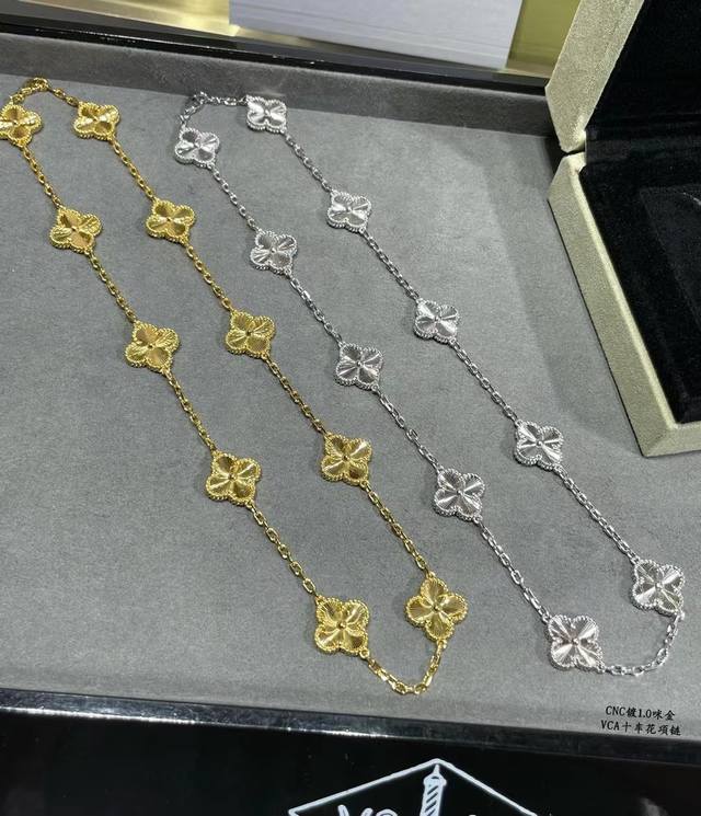 Vca十花项链雕花四叶草车花项链。Cleef&Arpels 四叶草 此系列设计灵动，线条流畅，易于佩戴。展现无限搭配的可能，为每一位女性的生活带来丰富多样的风姿