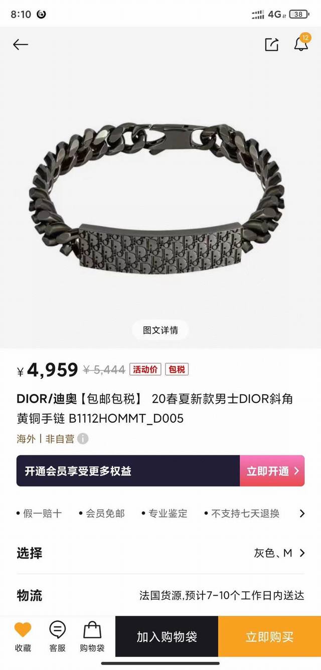 Dior 迪奥 手链 精选原版一致 黄铜材质 甜美气质高雅。
