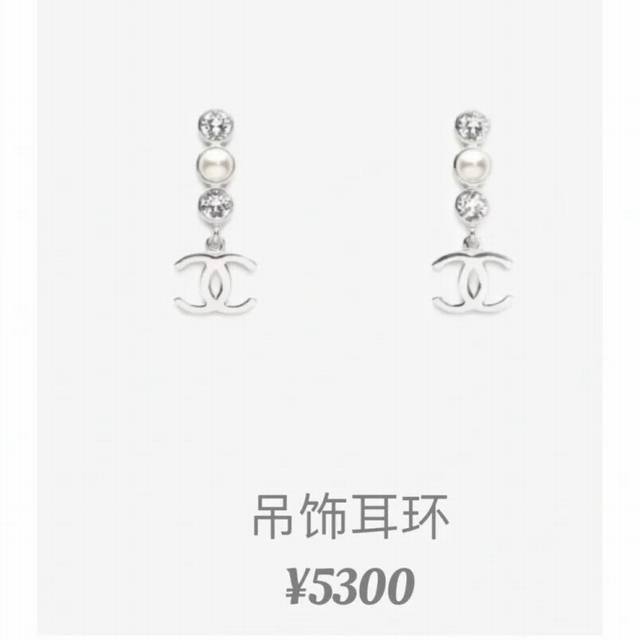 25B珍珠拼钻银色双C耳环 以银色为主色调 日常超百搭不挑人 氛围感全靠它了日常佩戴超级百搭