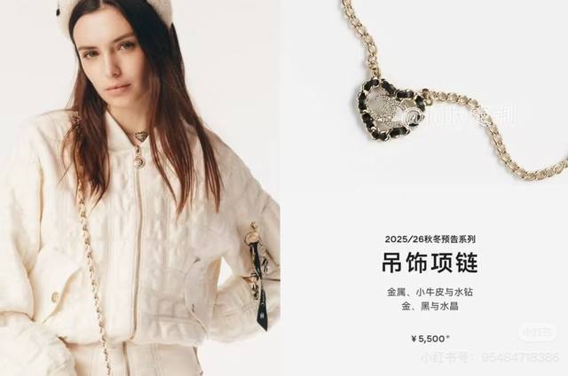 Chanel25B皮穿爱心项链 经典皮穿是休闲风搭配上爱心 多了一丝可爱和俏皮简单又好搭配~
