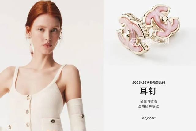 B冰透果冻粉 双C耳钉 淡淡少女精致感扑面而来 少女心直接泛滥 实物美晕了超高颜值好甜美溢出屏幕的美