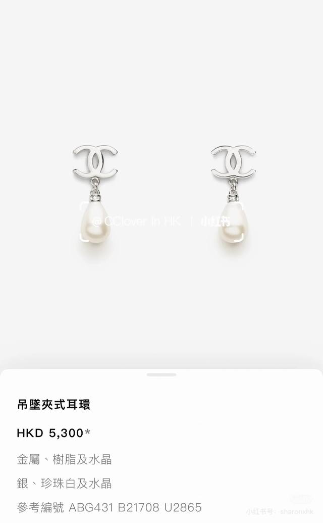 Chanel25B水滴珍珠耳环 要说百搭还是珍珠系列 要说修脸什么款比较显脸瘦那当然无疑问的是水滴这款耳环超级耐看