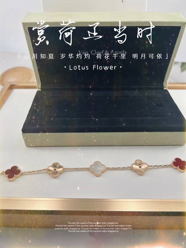 Vca 镭射两红玉髓一白贝母五花手链 V金材质制作，工艺细腻，细节完美，持久保色！ 完美Cnc菱形扣，颜色为玫瑰金，背面推丝纹理，效果绝对可以媲美Zp。镭射雕花