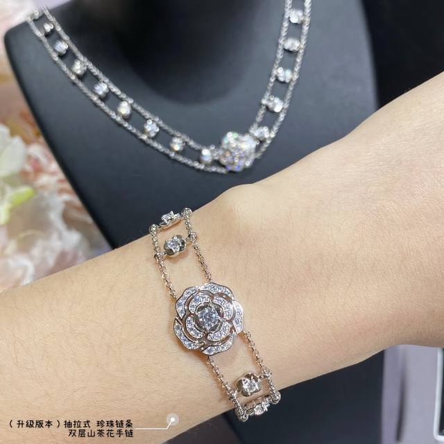 新版本，后面可抽拉 珍珠链条V金材质 香奈儿茶花双层手链， 没有女人能抗拒这种魅力吧？层层叠加 太难生产了！熟手师傅一天也做不了多少 花朵立体生动，绽放的体态非