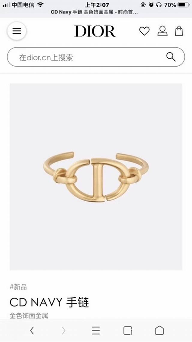 手镯 、戒指 Dior 迪奥 新款开口手镯 戒指超火度假系列Cd金色 精选正品同材质 原单正品体验 上手超好看