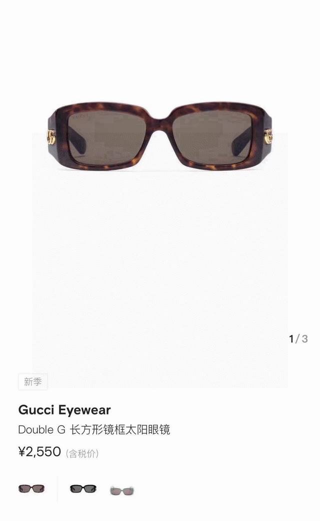 齐色到货 Gucci 轉角Gg 系列 Gg1403Sk 王星越同款太陽鏡 Gucci-1403 方寸之間彰顯不羈氣質，潮流窄框，框定時尚態度 矩形前框線條利落，