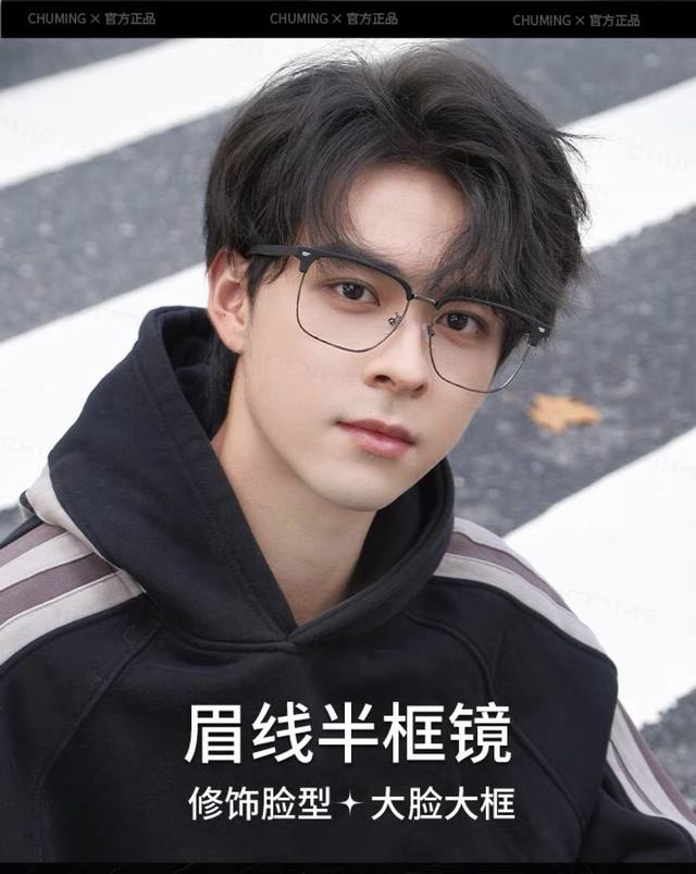 Louis Vuitto*超清半框近视眼镜框斯文潮痞帅防蓝光超薄镜片配眉线框镜框商务