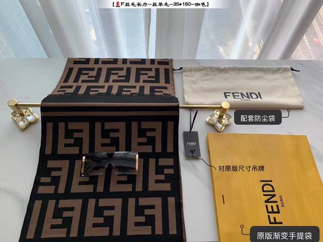 fend*专柜万年经典 咖啡色 专柜95%羊毛 5%真丝 尺寸：40*180Cm