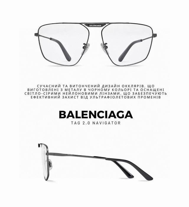 Balenciag* Mod：Bb0246Sa Size：61-15-145 原版鼻托