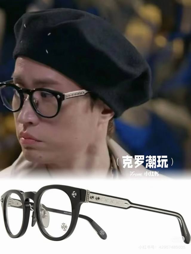 Chrome Heart 高奢系列 眼镜界艺术精品 顶级原版定制款！每副都有独立编码 处处都有细节！雕刻印字 永不褪色 意大利厚料精工制作 光泽度极强质感超级赞