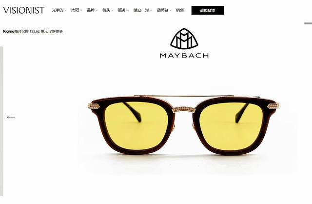 maybach迈巴赫Model：The Visionary Isize：51口23-145