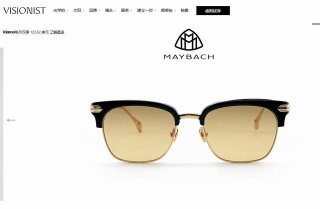 maybach迈巴赫Model：The Newsize：53口19-145