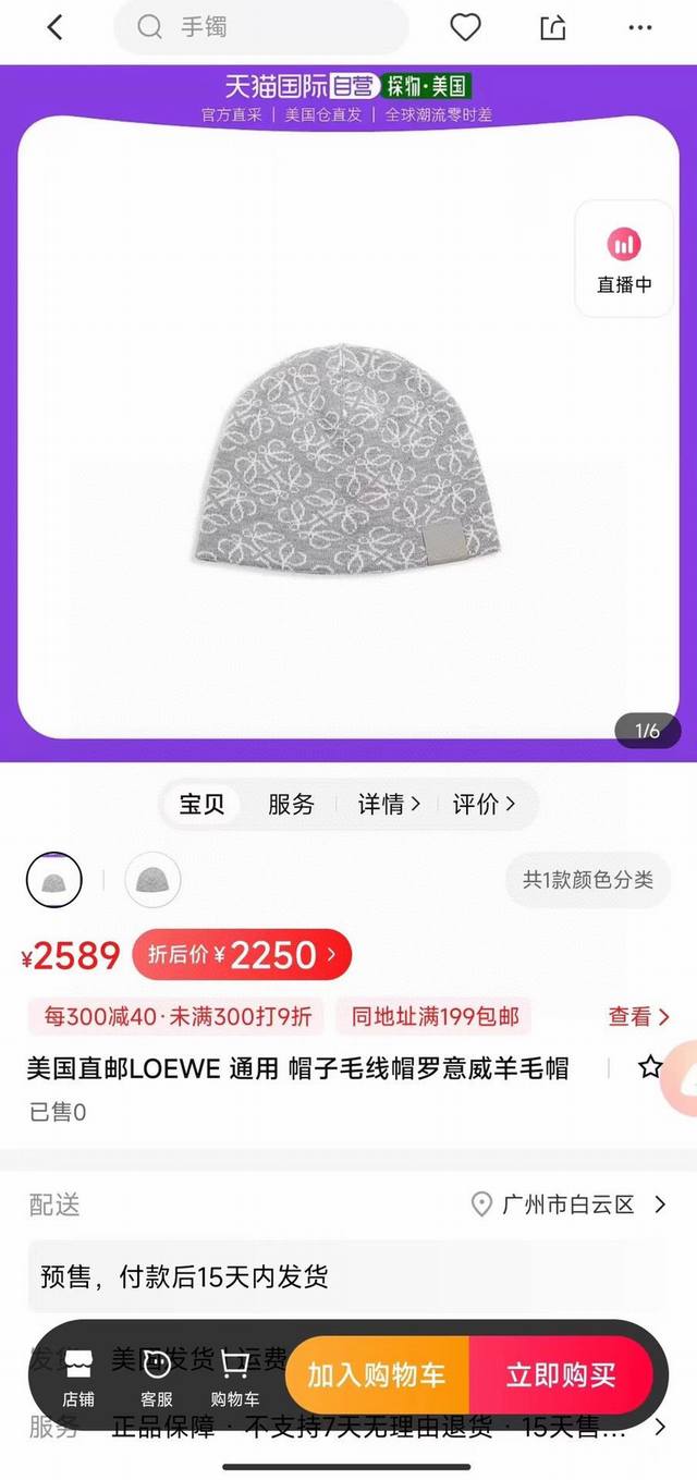 罗意威Loewe官网经典款针织帽！小红书热卖爆款！穿搭神气！男女同款，加厚更保暖，时尚流行质感一流，秋冬保暖最佳名品，赶紧订购哦，跑量款