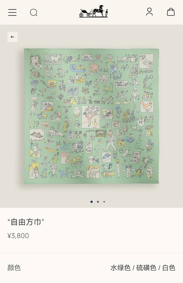 Shms2541 18姆米双面 90X90Cm斜纹真丝 爱马仕 自由方巾