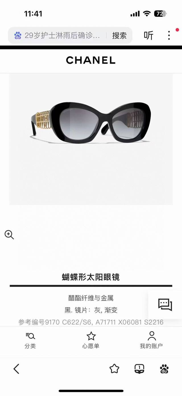 Chane*Model:9170Size：54口19-140