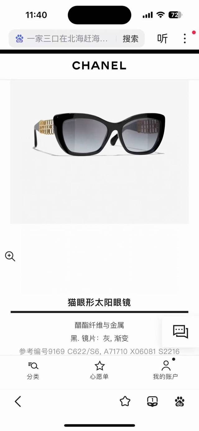 Chane*Model:9169Size：56口18-140