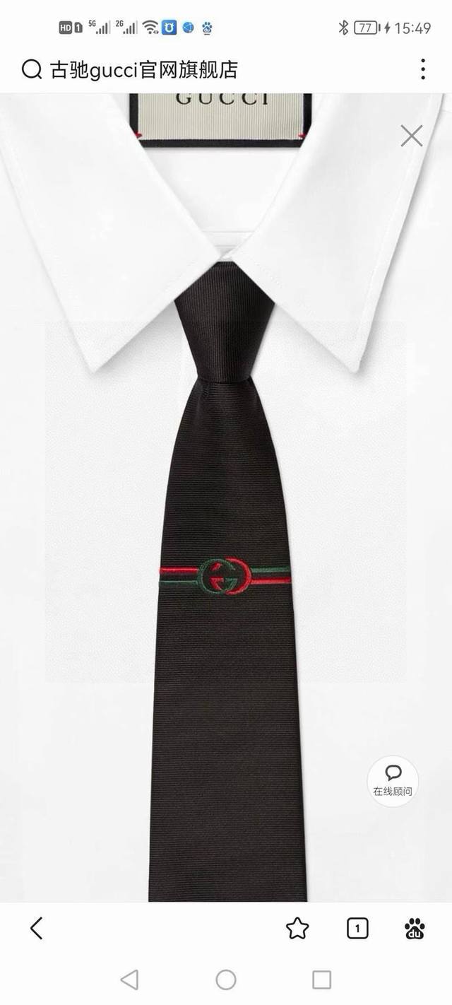 G家专柜新款 Gg标识领带 男士领带，稀有采用经典小G Logo提花展现精湛手工与时尚优雅的理想选择，这款领带将标志性完美的结合，以时尚搭配手法演绎的更显雅致风