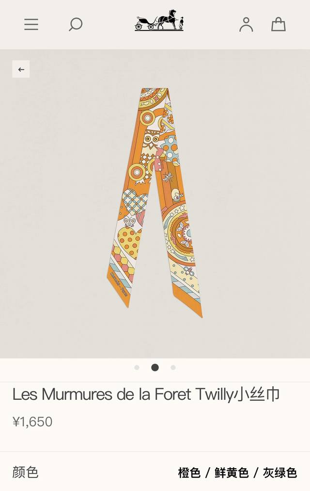 phms2333 爱马仕 Les Murmures De La Foret 丝带 顶级斜纹真丝打造 超精细的印花 字迹非常清晰 绝对是送礼自用的首选丝带既可绕于